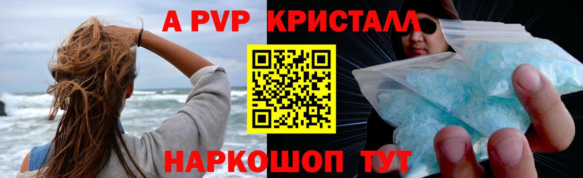 APVP мука Донецк