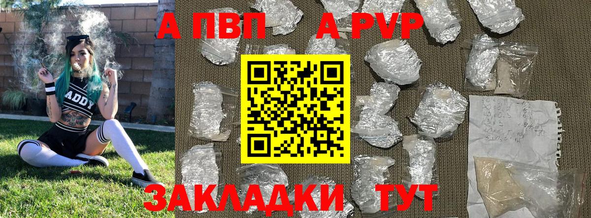 где найти   Alpha-PVP СК КРИС  А ПВП Соль  Донецк  Вход с VPN  Alpha PVP Соль  Alpha-PVP 