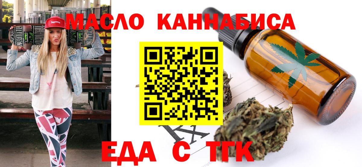 Донецк  Canna-Cookies конопля  Вход с VPN 