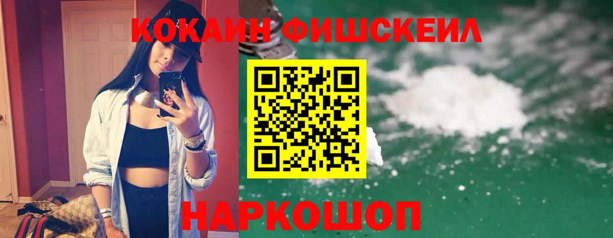 КОКАИН  Вход с VPN  Донецк  Кокаин 97% 