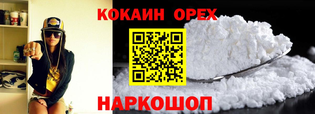 COCAIN Эквадор Донецк