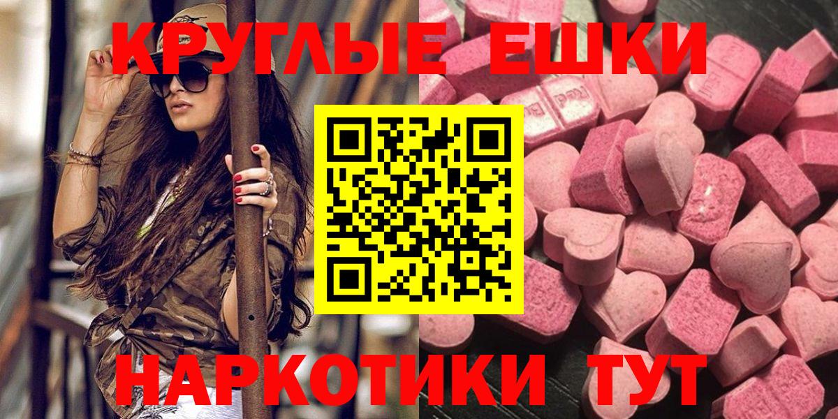 Донецк  ЭКСТАЗИ  Вход с VPN  Экстази VHQ  ЭКСТАЗИ 250 мг 