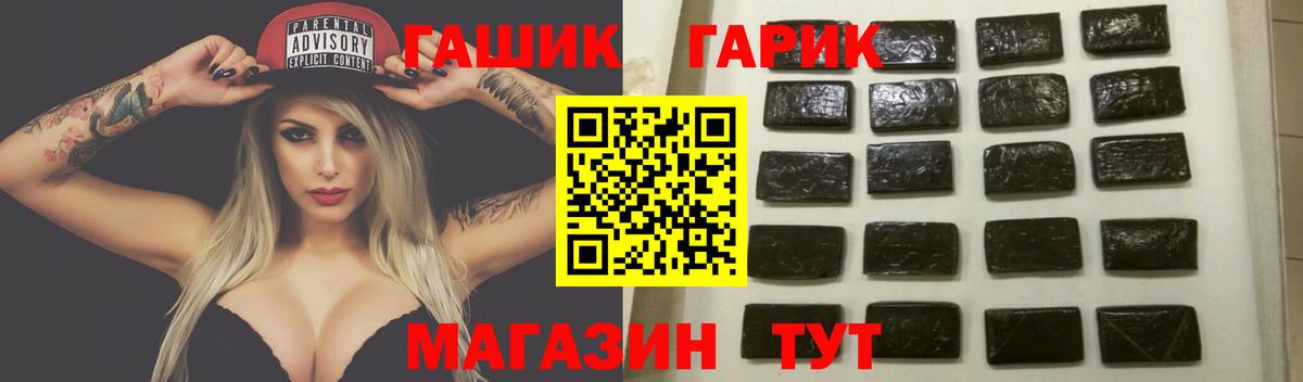 где продают наркотики  ГАШИШ  Вход с VPN  ГАШ VHQ  ГАШ Ice-O-Lator  Донецк 