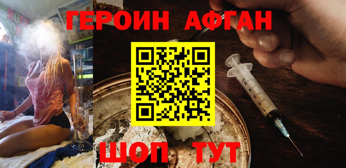 Героин хмурый Донецк