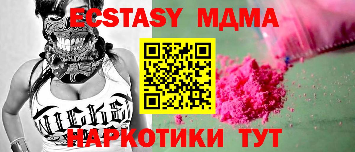 MDMA  Вход с VPN  MDMA кристаллы  Донецк  МДМА crystal 