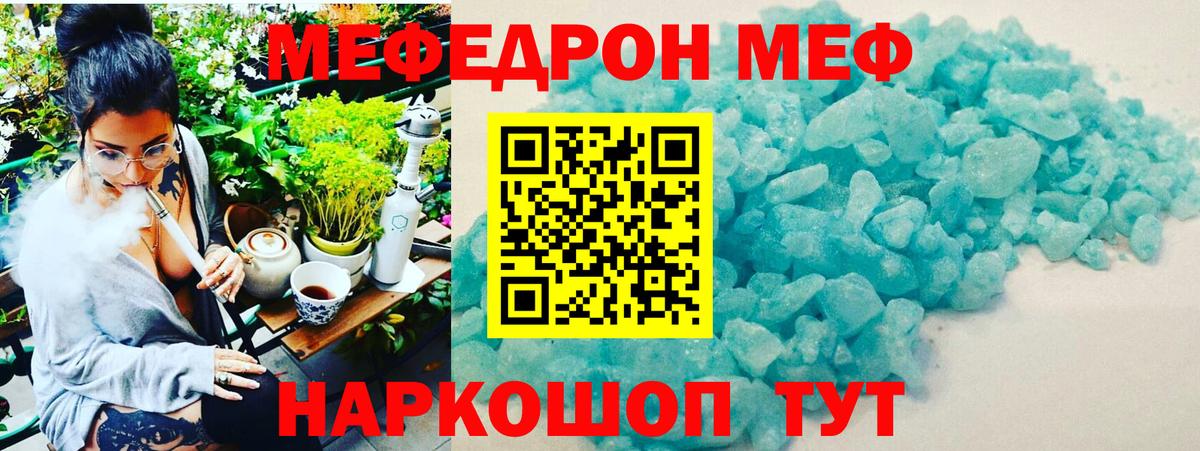 Меф Донецк