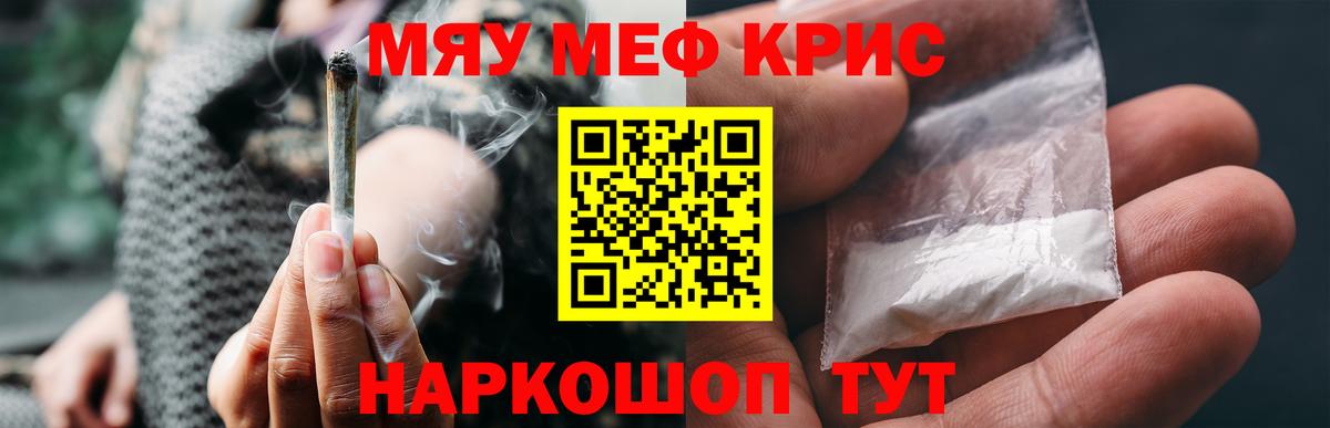 МЯУ-МЯУ  Вход с VPN  Донецк  Меф мука 