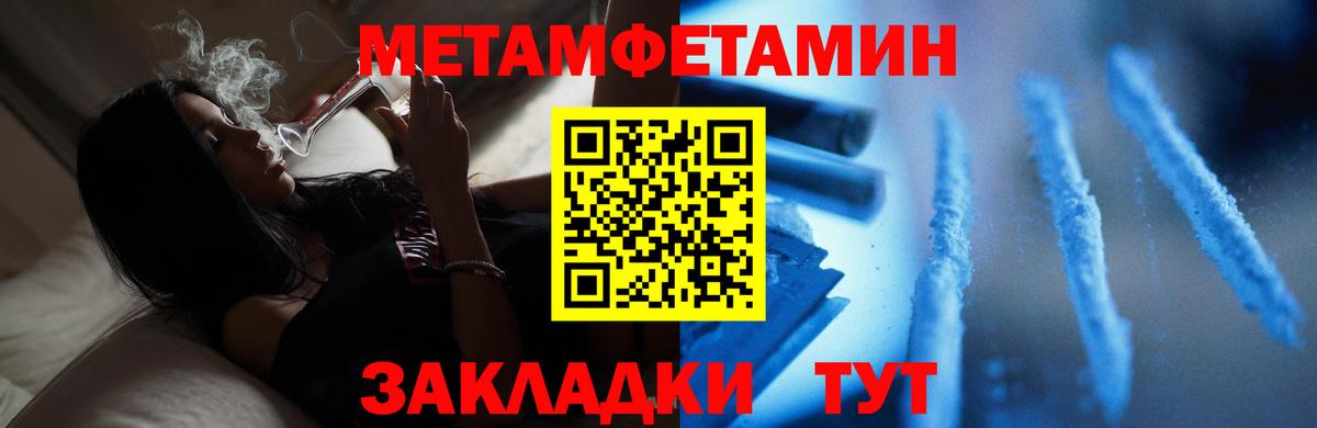 Метамфетамин винт Донецк