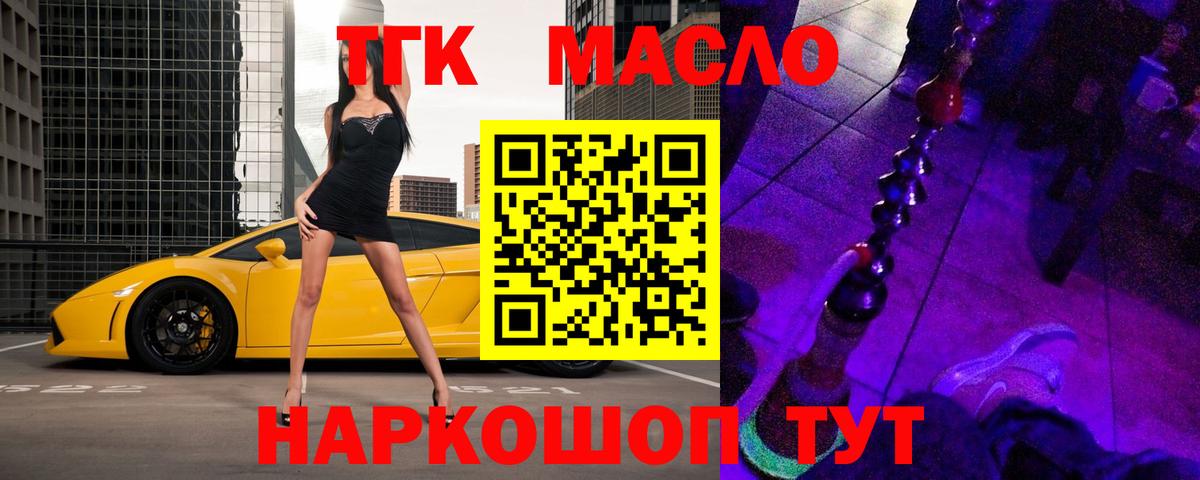МЕГА ССЫЛКА  ТГК Wax  Вход с VPN  Донецк  Дистиллят ТГК концентрат 